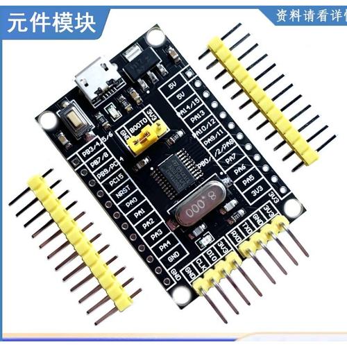 Stm32g030f6p6开发板 Stm32g030小系统板学习板评估板