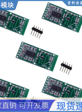 5pcs Smart Electronics RCWL-0516微波雷达传感器模块人体感应开