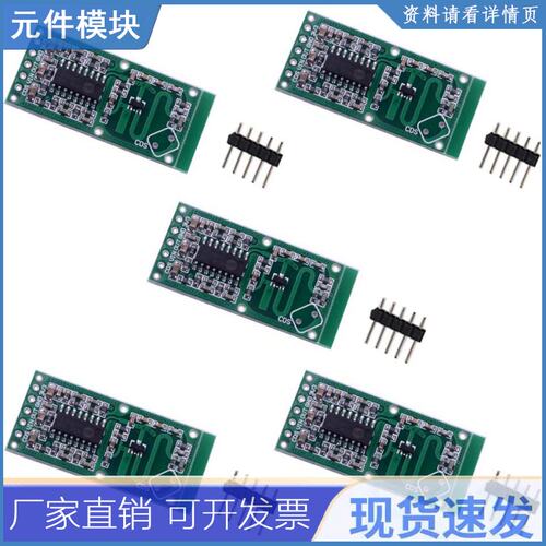 5pcs Smart Electronics RCWL-0516微波雷达传感器模块人体感应开
