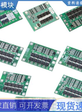 3/4S串20/40/60A锂离子电池钻机BMS充电器保护板18650均衡12V控制