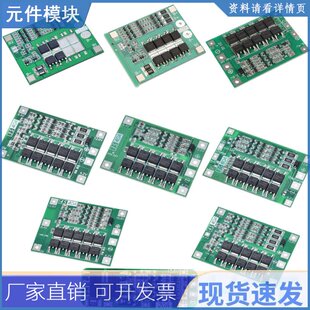 3/4S串20/40/60A锂离子电池钻机BMS充电器保护板18650均衡12V控制