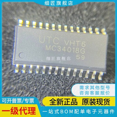 音频功率放大器 MC34018G-S28-R MC34018G-S28-R P L EC DW DWR2G