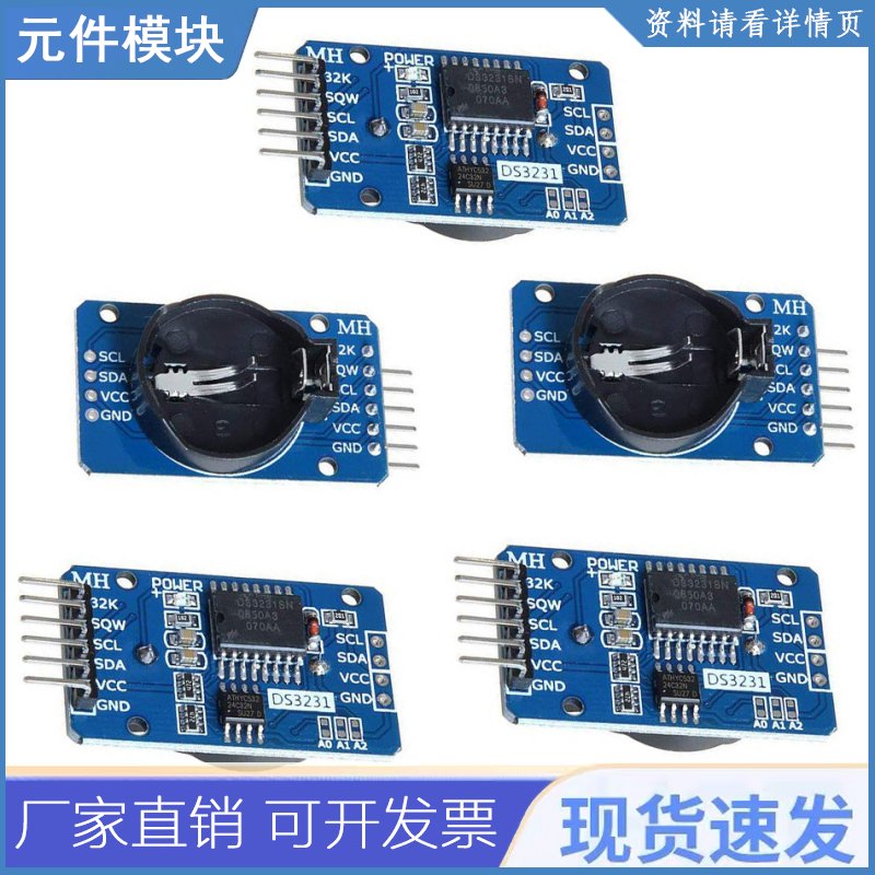 5PCS DS3231实时时钟模块RTC传感器高精度AT24C32 IIC定时器闹钟A