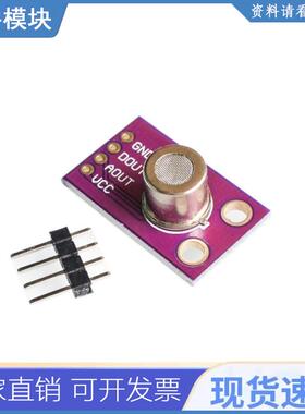 MS1100 MS-1100 VOC 甲醛 苯 浓度 气体传感器 模块