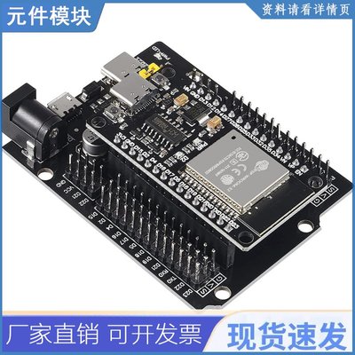 ESP-WROOM-32 ESP32 ESP-32S Type-C USB CH340C WiFi + Bluetoot
