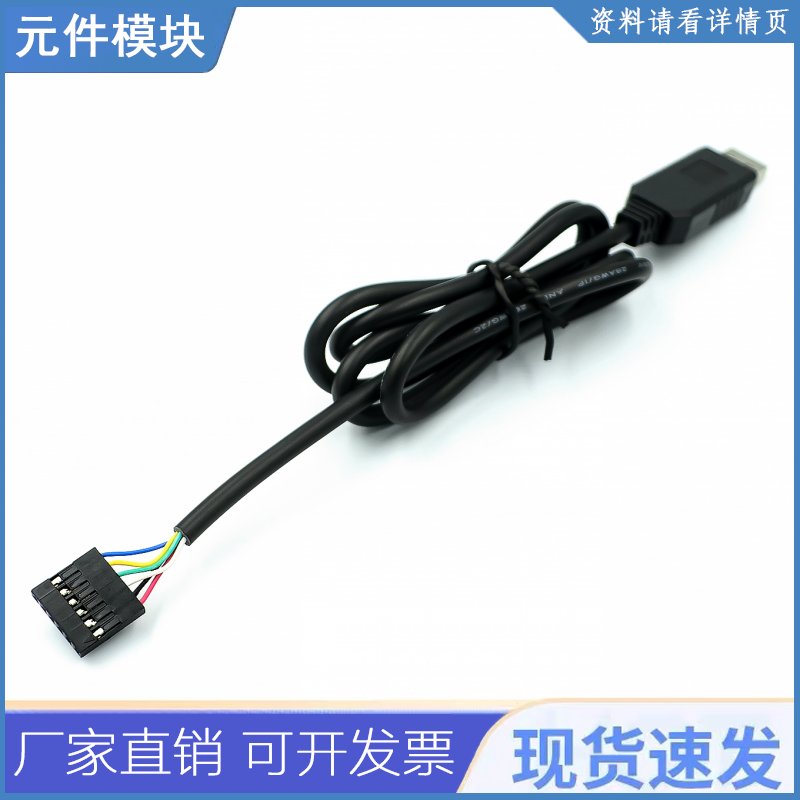 更好的ft232rl 6针ft232bl Usb转串口适配器模块usb To Ttl Rs232