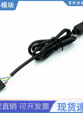 更好的ft232rl 6针ft232bl Usb转串口适配器模块usb To Ttl Rs232