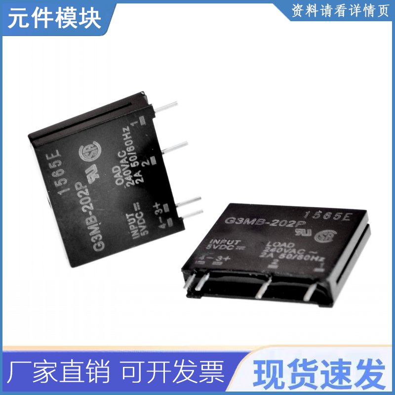 10pcs/lot 全新原装固态继电器 G3mb-202p Dc-ac Pcb Ssr In 5vdc