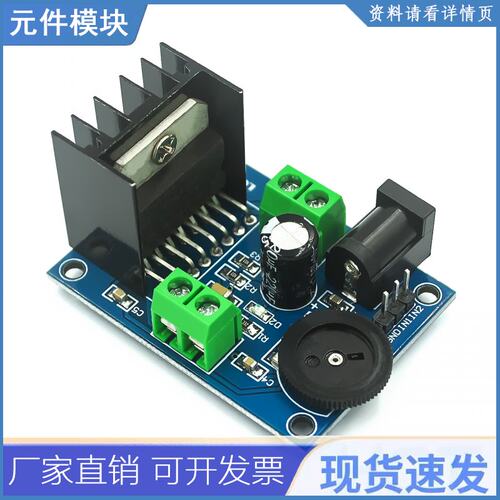 Tda7266音频立体声功放模块扩展板适用于扬声器hifi音频板双通道