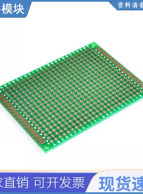 50pcs双面原型pcb镀锡通用板5x7 5*7cm绿色