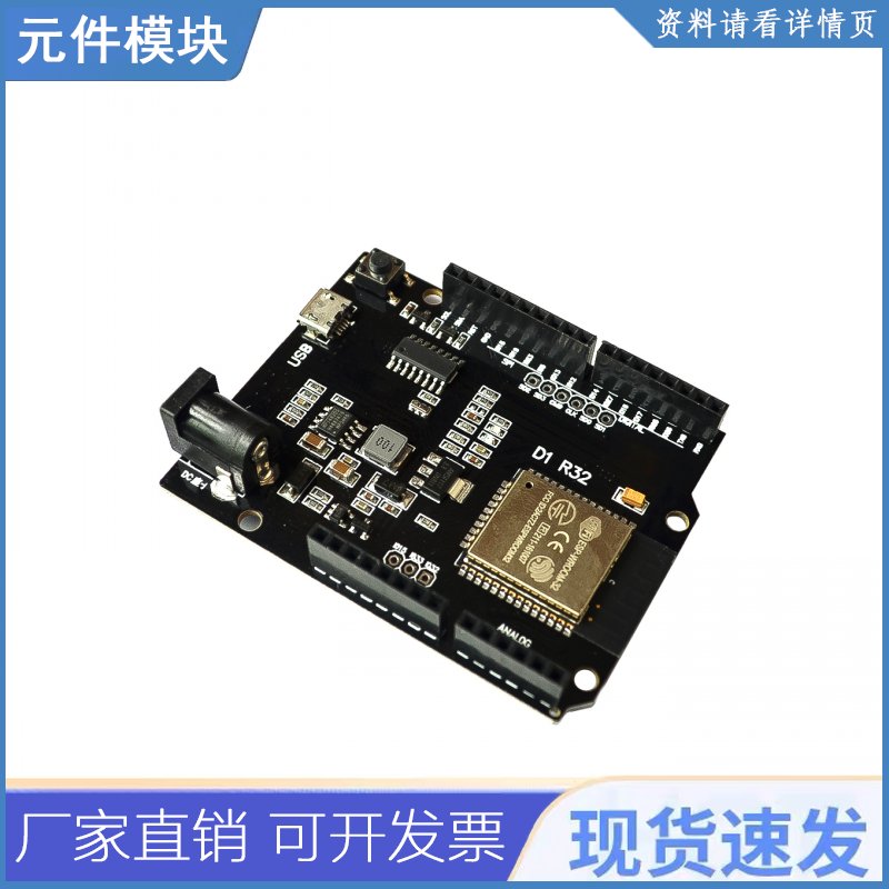 Mini UNO ESP Wifi新款R3/32蓝牙4MB闪存Wemos无线D1模块CH340G