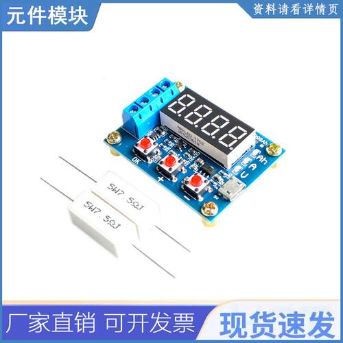 ZB2L3数显电池容量测试仪模块外接负载放电型12V蓄电池锂电池容量