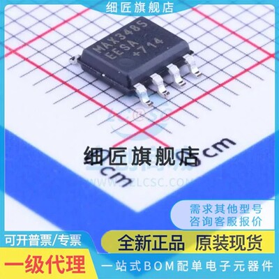 RS-485/RS-422芯片 MAX3485EESA MAX3485EESA+T