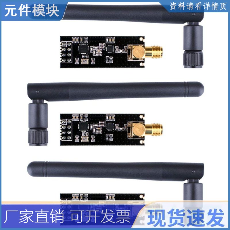RF2.4G无线收发模块1100m米NRF24L01+PA+LNA送天线远距离透传SMA