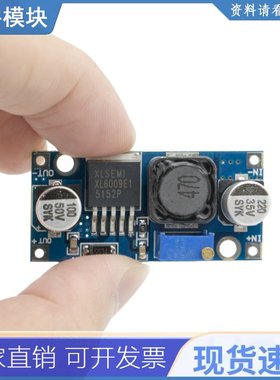 TENSTAR ROBOT XL6009 DC-DC 升压模块电源输出可调超级 LM2577