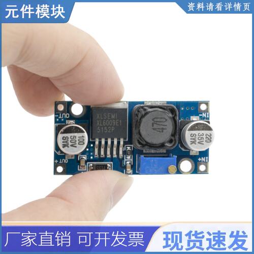 TENSTAR ROBOT XL6009 DC-DC 升压模块电源输出可调超级 LM2577