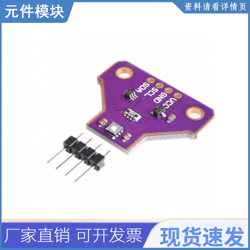 Sgp30 多像素气体传感器室内空气测量 Tvoc/eco2