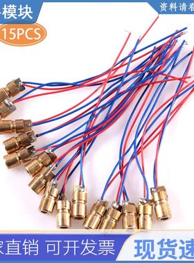 15pcs 5V 650NM 5Mw Red Dot Laser Head Red Laser Diode Laser