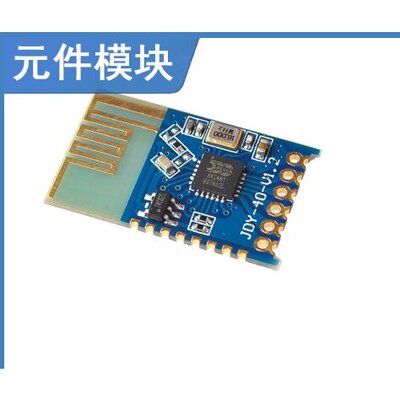 Jdy-40 2.4g无线串口传输收发器及远程通讯模块超级nrf24l01