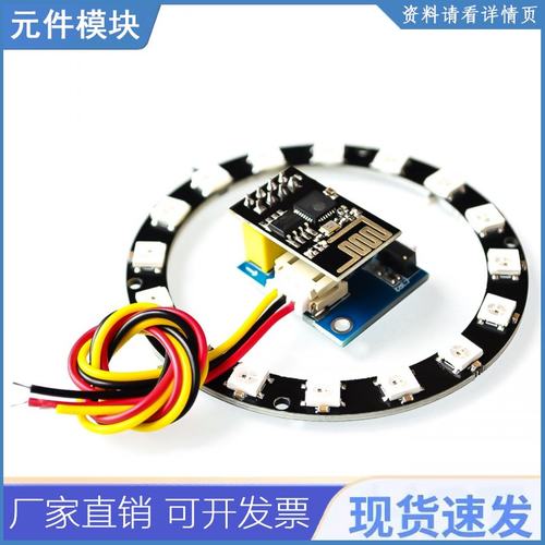 Esp8266 Esp-01 Esp-01s 16位rgb Led控制器模块适用于 Id