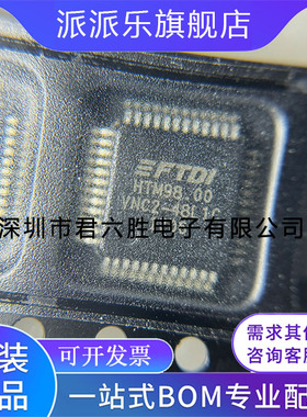 VNC2-48L1C-REEL VNC1L-1A-REEL 贴片QFP48 VNC2-48L1B-TRAY-REEL