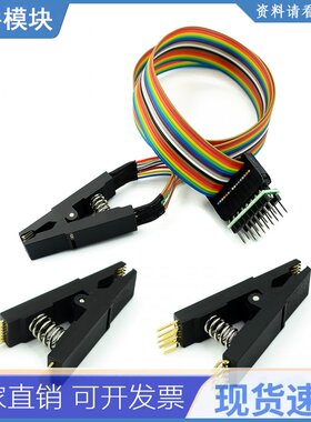 编程器测试夹SOP16 SOIC16/8 Pin IC烧录夹BIOS转DIP8直插座免拆