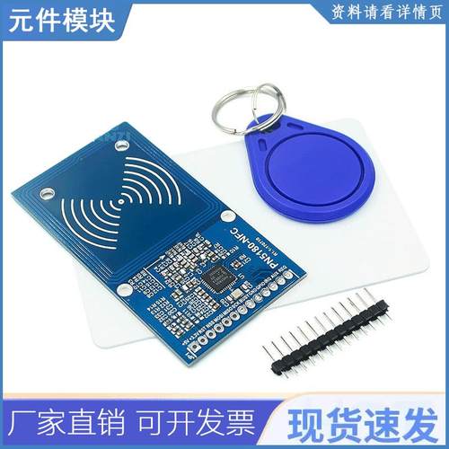 PN5180模块 NFC模块 支持ISO15693 RFID高频IC卡ICODE2读写模块
