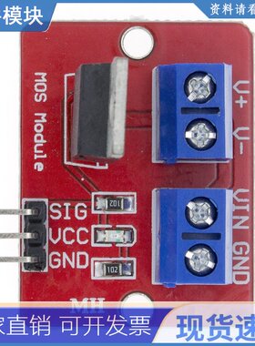 0-24V IRF520驱动模块 驱动模块 MOS管场效应管驱动模块