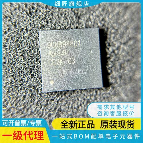 解串器 DS90UB948TNKDRQ1 DS90UB948TNKDTQ1 90UB948Q1 94801