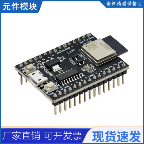 ESP32-C3开发板 核心板 搭载ESP32-C3-MINI-1模组WiFi蓝牙5.0模块