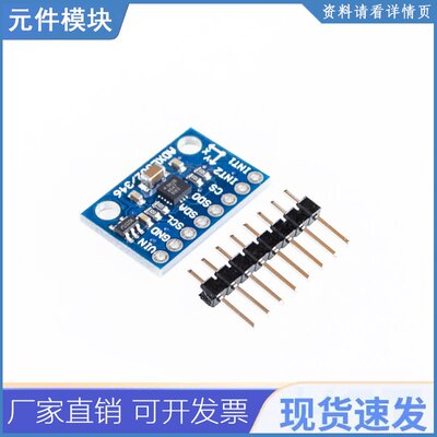 Gy-346 Adxl346传感器模块替代adxl345模块i2c Spi Iic接口
