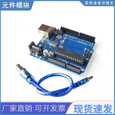 适用于uno R3官方盒atmega16u2+mega328p芯片r3开发板+usb线