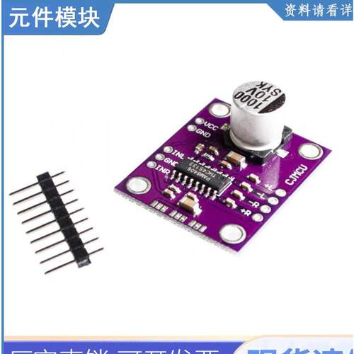 PAM8406 无干扰 立体声 D类 音频功放 模块 开发板