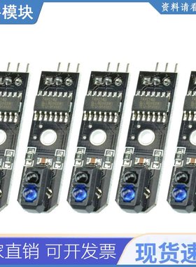 5Pcs IR 红外线跟踪器传感器 Track Follower Sensor TCRT5000 Ar