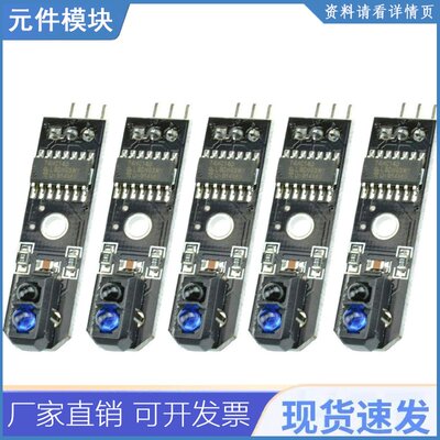 5Pcs IR 红外线跟踪器传感器 Track Follower Sensor TCRT5000 Ar