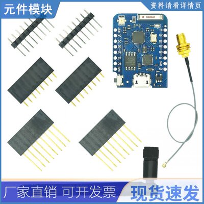 4/16m连接器Nodemcu模块2.4G WIFI字节Mini Pro天线D1升级版Wemos