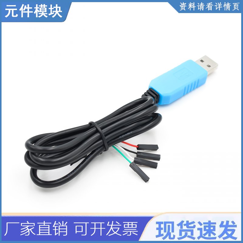 Pl2303 Ta Usb Ttl Rs232 转换串口线 Pl2303ta 兼容 Win Xp/vist