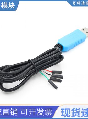 Pl2303 Ta Usb Ttl Rs232 转换串口线 Pl2303ta 兼容 Win Xp/vist