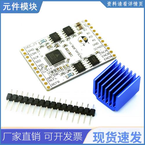 3d 打印机零件 Tmc5160ta-v1.0 Bob 高功率步进电机驱动器 Tmc516