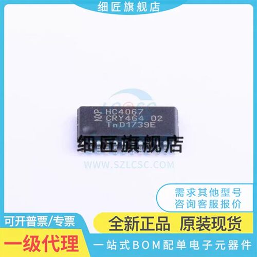 模拟开关/多路复用器 74HC4067PW,118 74HC4067PW,118
