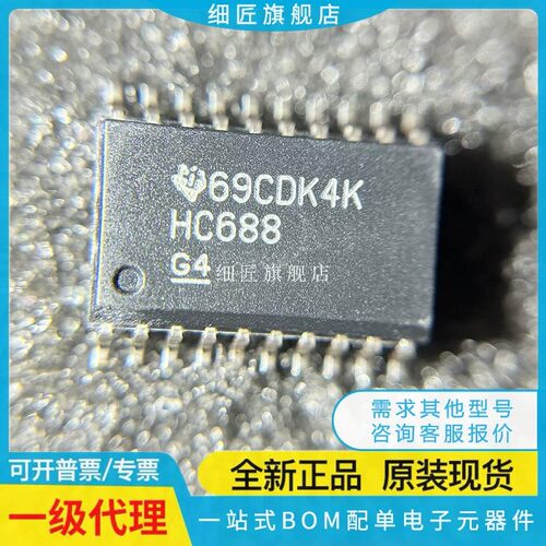 比较器 SN74HC688DWR SN74HC688DW DWE4 DWRG4 HC688