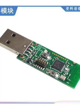 ZigBee USB Dongle CC2530 CC2531 协议栈 分析 抓包 工具 模块
