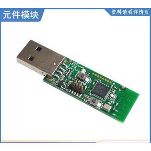 ZigBee USB Dongle CC2530 CC2531 协议栈 分析 抓包 工具 模块