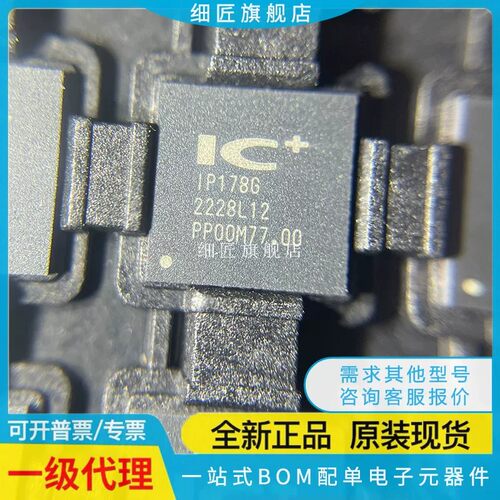 全新IP175G 178G 2705 5318 5318AQ 5328 5328P 5566 6806 6809GH