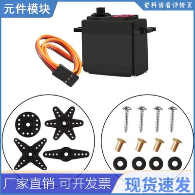 MG996R MG995 MG946R SG5010 S3003 金属齿轮数字遥控伺服电机高