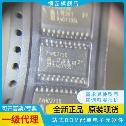 SN 74HC154D 240 244 245 273 373 374 540 541 573 574 ,653 DWR