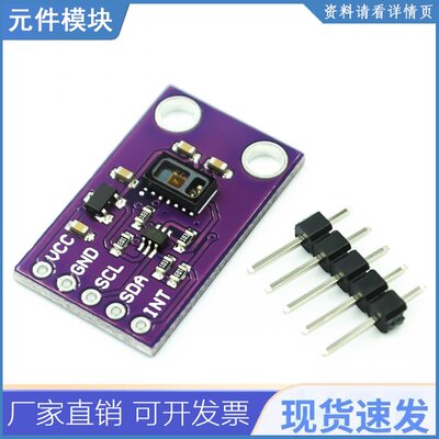 高精度 I2c Max30105 粒子光学传感器光电探测器板模块 1.8v 电源