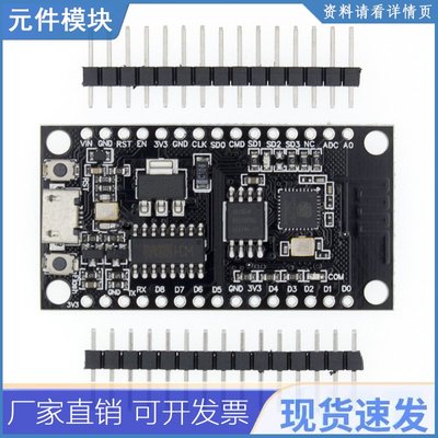 1pcs NodeMCU V3 Lua WIFI模块集成ESP8266+额外内存32M闪存，USB