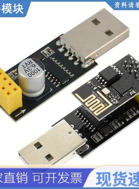 ESP01 Programmer Adapter UART GPIO0 ESP-01 Adaptaterr ESP826