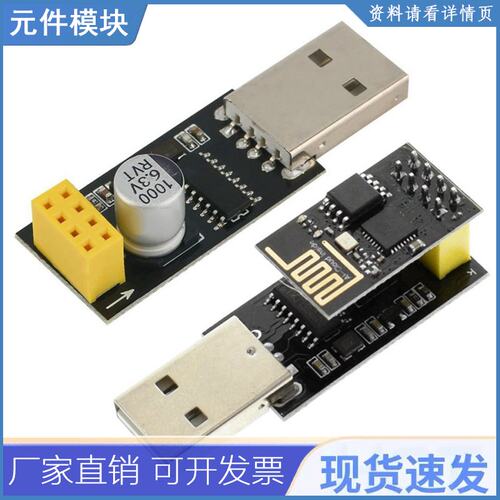 ESP01 Programmer Adapter UART GPIO0 ESP-01 Adaptaterr ESP826
